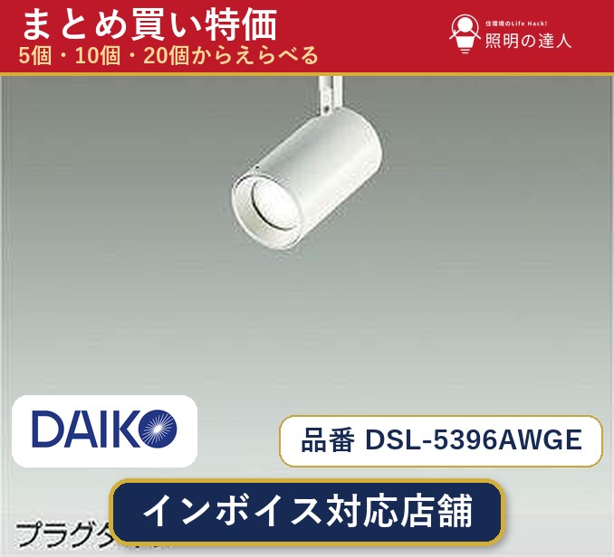 楽天市場】dsl 5396の通販