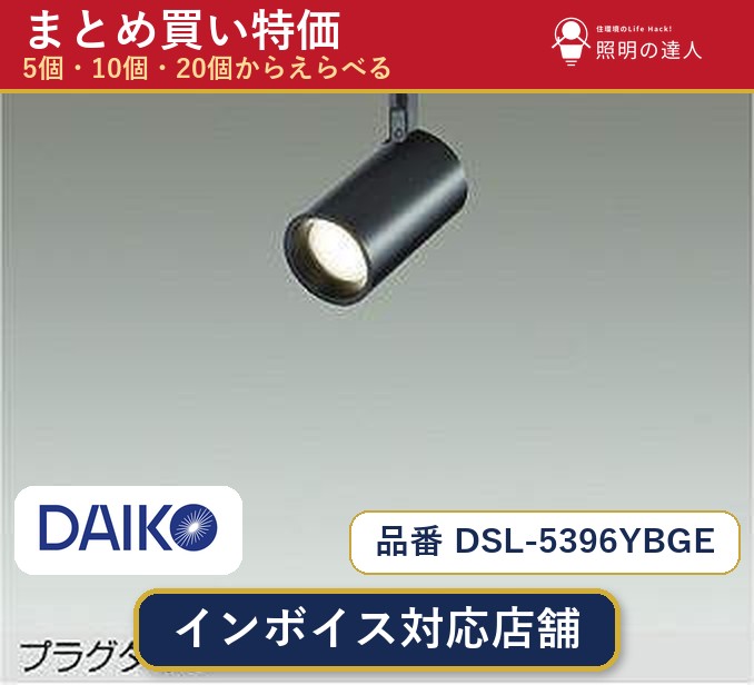 楽天市場】dsl5396ybgの通販