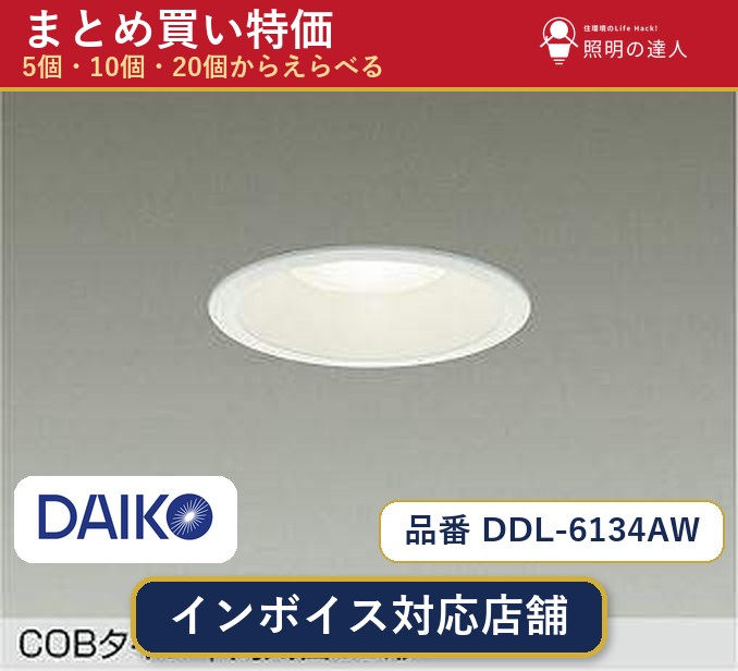 楽天市場】ダウンライト ddl－5004awの通販