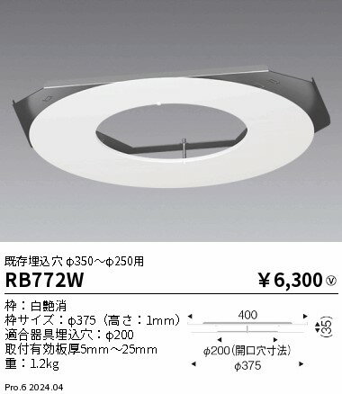 リニューアルプレート既存埋込穴 φ
