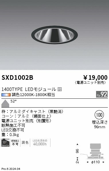 Rakuten - グレアレスベースダウンライト Φ100　synca　遠藤照明　SXD1002B