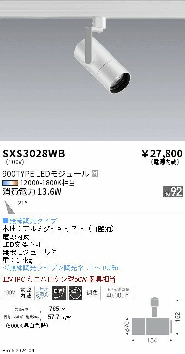 楽天市場】遠藤照明 syncaの通販
