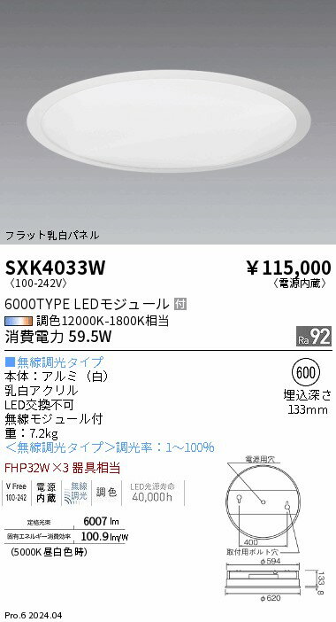 サークルベースライト 600 シリーズ 
