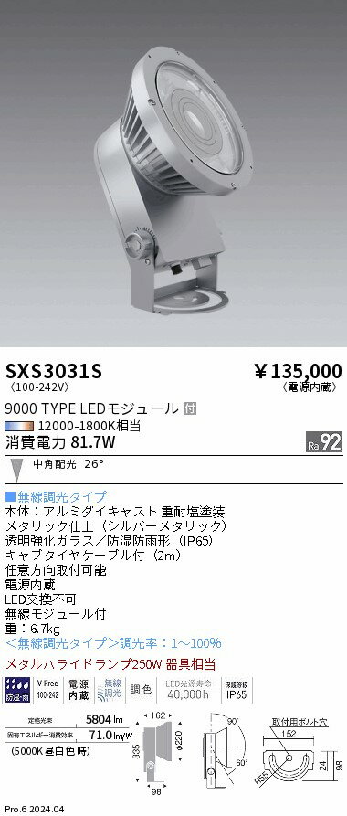 アウトドアハイパワースポットライ