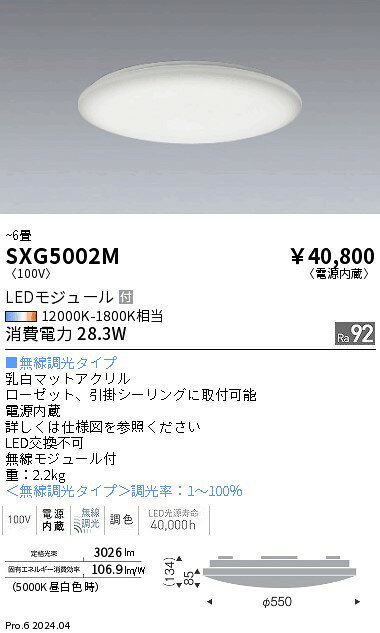 楽天市場】遠藤照明 シーリングの通販