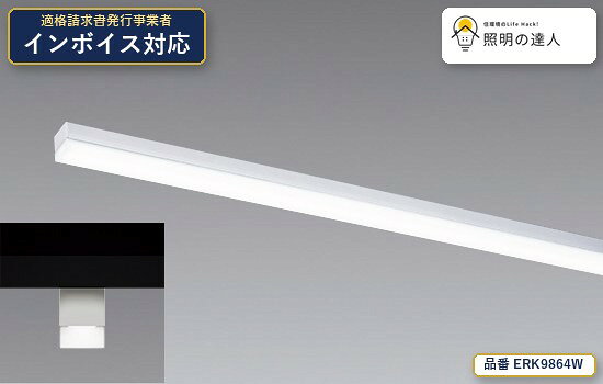 メーカー：遠藤照明品番：ERK9864W商品内容：ベースライト（3900lm ホワイト）販売区分：メーカー取寄せ品※メーカー在庫より通常1〜3営業日で発送（在庫状況により変動します）型番・数量・納期確認のご相談も承ります。 【照明器具の在庫・納期について】 現在、照明器具は一部メーカー・品番で在庫不足や納期遅延が発生しやすくなっています。 これまでのように「発注したらすぐ納品」が難しいケースも増えています。 蛍光灯2027年問題により、LED化需要も高まっています。 工事予定がある場合や数量が必要な場合は、早めの在庫確認・先発注をおすすめします。 欠品時は、同等品・代替品のご提案も可能です。特価品です。納期・数量のご相談も承ります。