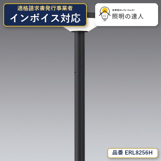 メーカー：遠藤照明品番：ERL8256H商品内容：アウトドアライト（4983lm アルミダイキャスト 重耐塩塗装）販売区分：メーカー取寄せ品※メーカー在庫より通常1〜3営業日で発送（在庫状況により変動します）型番・数量・納期確認のご相談も承ります。 【照明器具の在庫・納期について】 現在、照明器具は一部メーカー・品番で在庫不足や納期遅延が発生しやすくなっています。 これまでのように「発注したらすぐ納品」が難しいケースも増えています。 蛍光灯2027年問題により、LED化需要も高まっています。 工事予定がある場合や数量が必要な場合は、早めの在庫確認・先発注をおすすめします。 欠品時は、同等品・代替品のご提案も可能です。特価品です。納期・数量のご相談も承ります。