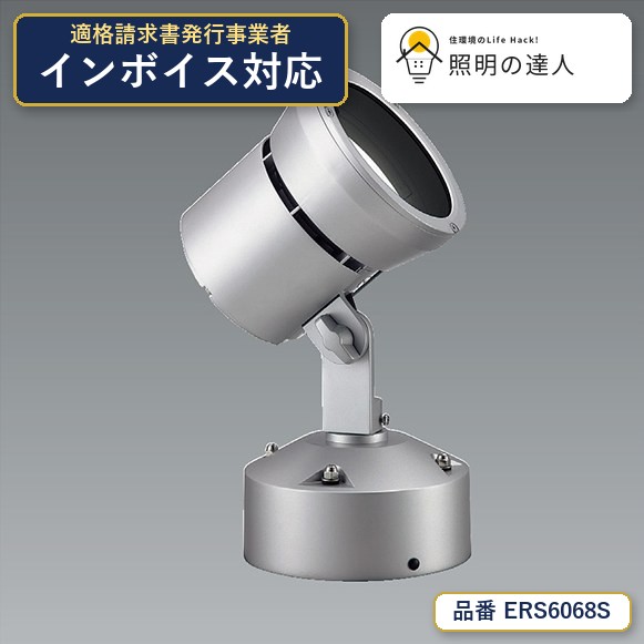 メーカー：遠藤照明品番：ERS6068S商品内容：スポットライト（3548lm）販売区分：メーカー取寄せ品※メーカー在庫より通常1〜3営業日で発送（在庫状況により変動します）型番・数量・納期確認のご相談も承ります。 【照明器具の在庫・納期について】 現在、照明器具は一部メーカー・品番で在庫不足や納期遅延が発生しやすくなっています。 これまでのように「発注したらすぐ納品」が難しいケースも増えています。 蛍光灯2027年問題により、LED化需要も高まっています。 工事予定がある場合や数量が必要な場合は、早めの在庫確認・先発注をおすすめします。 欠品時は、同等品・代替品のご提案も可能です。特価品です。納期・数量のご相談も承ります。