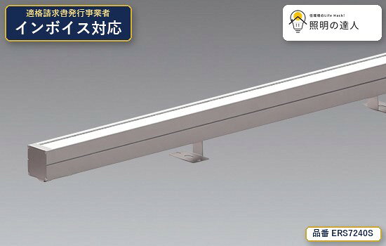 メーカー：遠藤照明品番：ERS7240S商品内容：スポットライト（1327lm アルミ 重耐塩塗装）販売区分：メーカー取寄せ品※メーカー在庫より通常1〜3営業日で発送（在庫状況により変動します）型番・数量・納期確認のご相談も承ります。 【照明器具の在庫・納期について】 現在、照明器具は一部メーカー・品番で在庫不足や納期遅延が発生しやすくなっています。 これまでのように「発注したらすぐ納品」が難しいケースも増えています。 蛍光灯2027年問題により、LED化需要も高まっています。 工事予定がある場合や数量が必要な場合は、早めの在庫確認・先発注をおすすめします。 欠品時は、同等品・代替品のご提案も可能です。特価品です。納期・数量のご相談も承ります。