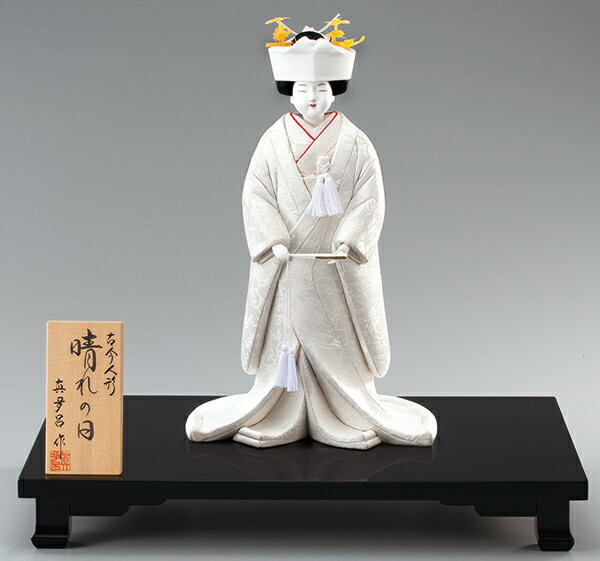 真多呂 祝い人形 古今浮世人形 晴れの日 おしゃれ