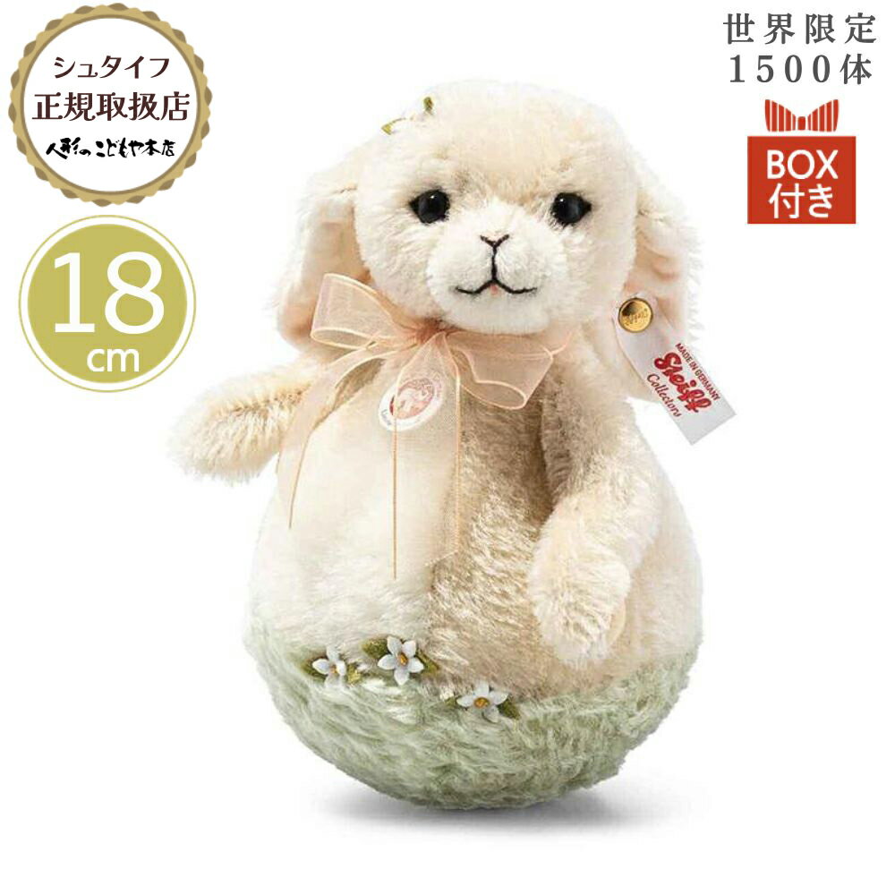 Teddy Bear - 【15日P最大10倍！1000円OFFクーポン】 シュタイフ steiff シュタイフ社製 ぬいぐるみ シュタイフ テディベア ぬいぐるみ ローリーポーリー スプリングバニー 限定数1500体 起き上がりこぼし プレゼント ギフト クリスマス 贈り物 出産御祝 ぬいぐるみ かわいい おしゃれ