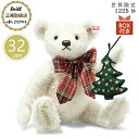 シュタイフ steiff シュタイフ社製 テディベア クリスマステディベア 世界限定1225体 正規取扱店 プレゼント 贈り物 ギフト 優しい手触り やわらかい...