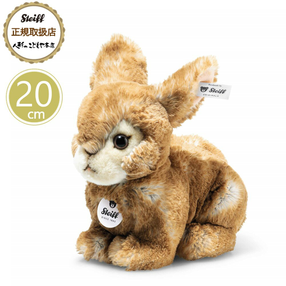奿 steiff 奿ռ ƥǥ٥ Υ꡼ 20cm ٥ӡ ץ쥼 ե ꥹޥ л ̤ 餫 襤  081019