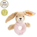 シュタイフ steiff シュタイフ社製 うさぎのホッペルちゃん グリップトイ ピンク 12cm ラトル ベビー プレゼント ギフト クリスマス 出産御祝 ぬいぐるみ やわらかい かわいい おしゃれ