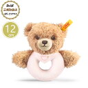 【5日限定P最大10倍!2000円クーポン】 シュタイフ steiff シュタイフ社製 テディベア グリップトイ ピンク 12cm ベビー プレゼント ギフト ...