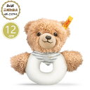 シュタイフ steiff シュタイフ社製 テディベア おやすみクマちゃん グリップトイ グレイ 12cm ラトル ベビー プレゼント ギフト クリスマス 出産御祝 ぬいぐるみ やわらかい かわいい おしゃれ