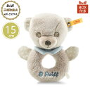【5日限定P最大10倍!2000円クーポン】 シュタイフ steiff テディベア レヴィ グリップトイ イン ギフトボックス ブルー 正規取扱店 プレゼント ...