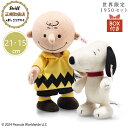 シュタイフ steiff シュタイフ社製 チャーリー・ブラウンとスヌーピー 75周年記念 スヌーピー 21cm 15cm 世界限定1950セット 限定品 正規取...