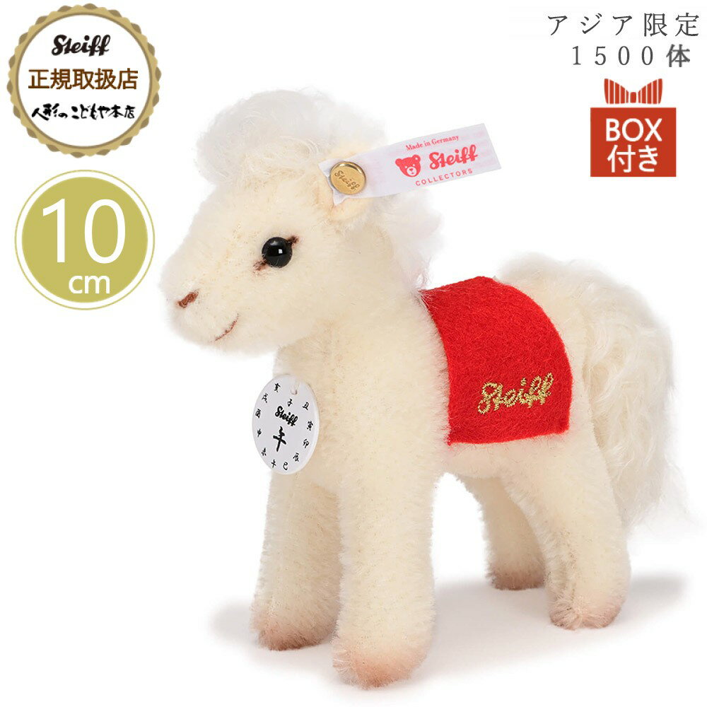 楽天市場】シュタイフ 干支の通販