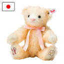 【5日限定P最大10倍!2000円クーポン】 シュタイフ steiff テディベア 梅 日本限定1500体 おしゃれ