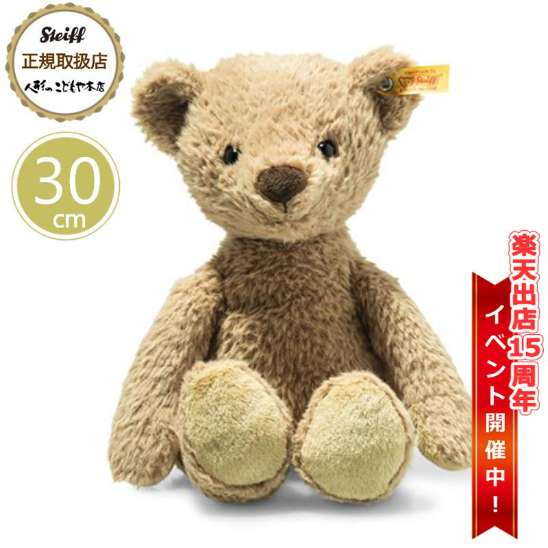 テディベア 【あす楽対応】 シュタイフ steiff Cuddlyシリーズ テディベア トミー キャラメル 30cm 正規取扱店 プレゼント 贈り物 ギフト 誕生日 出産 御祝 記念日 クリスマス ぬいぐるみ 優しい手触り やわらかい 抱きしめたい 癒し かわいい 全年齢 おしゃれ ブランド 高級