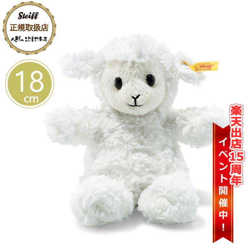  シュタイフ steiff Cuddlyシリーズ ファジーラムS 正規取扱店 プレゼント 贈り物 ギフト 誕生日 出産 御祝 記念日 クリスマス ぬいぐるみ 優しい手触り やわらかい 抱きしめたい 癒し かわいい 全年齢 おしゃれ ブランド 高級