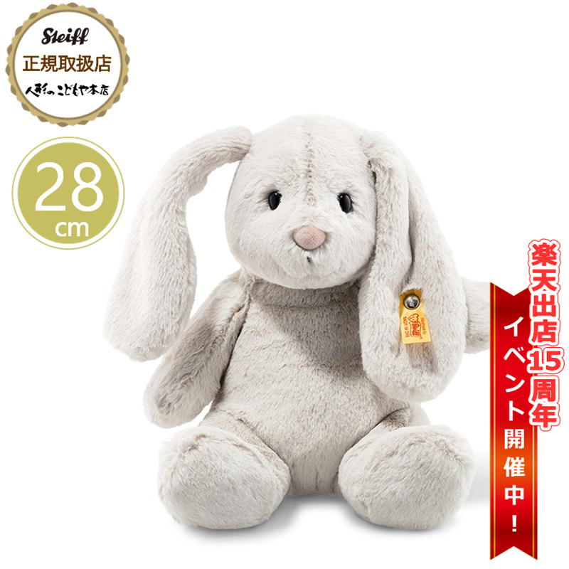 【あす楽対応】 シュタイフ steiff Cuddlyシリーズ ホッピーラビットM 正規取扱店 プレゼント 贈り物 ギフト 誕生日 出産 御祝 記念日 クリスマス ぬいぐるみ 優しい手触り やわらかい 抱きしめたい 癒し かわいい 全年齢 おしゃれ ブランド 高級