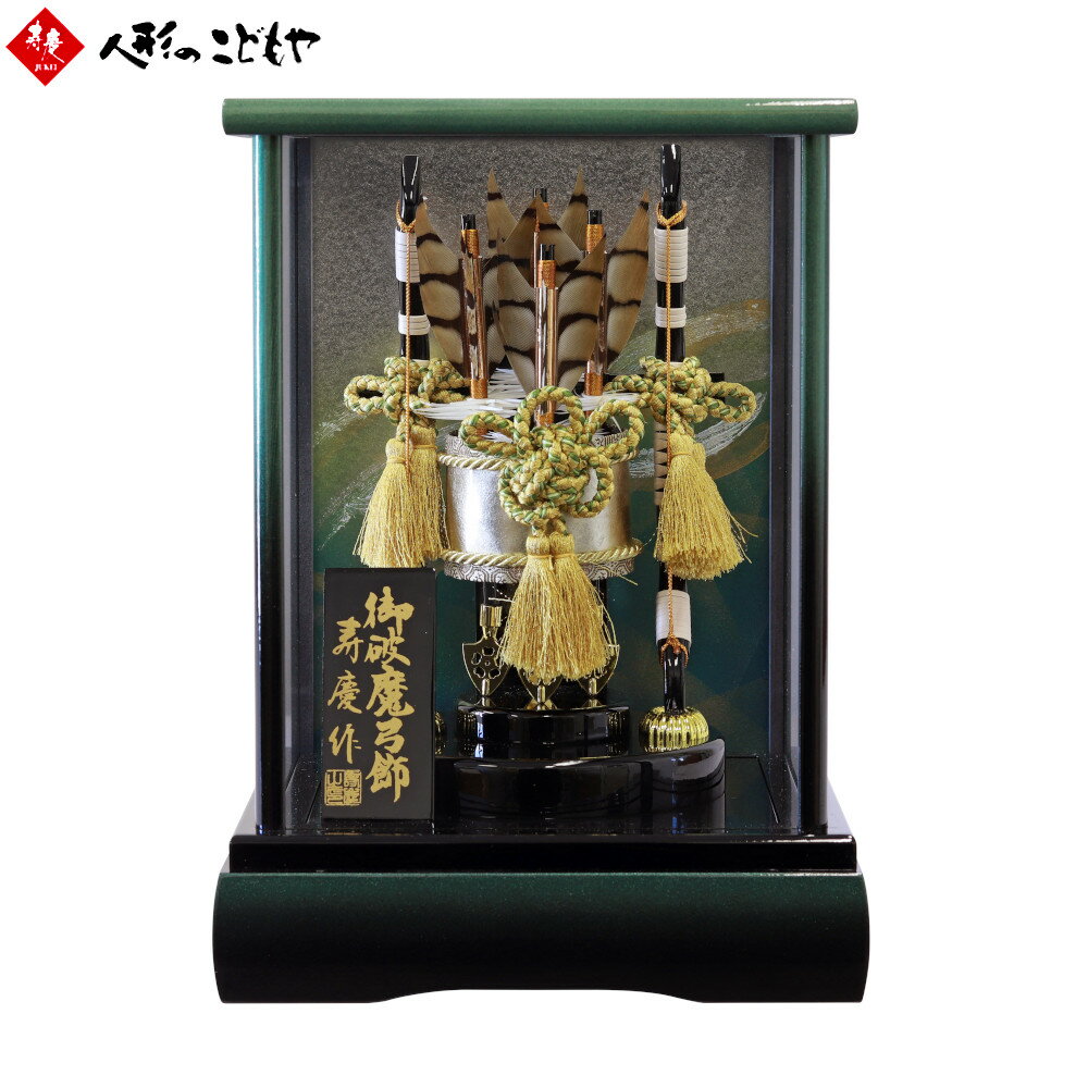 楽天市場】破魔弓 10号の通販 楽天市場】破魔弓 10号の通販