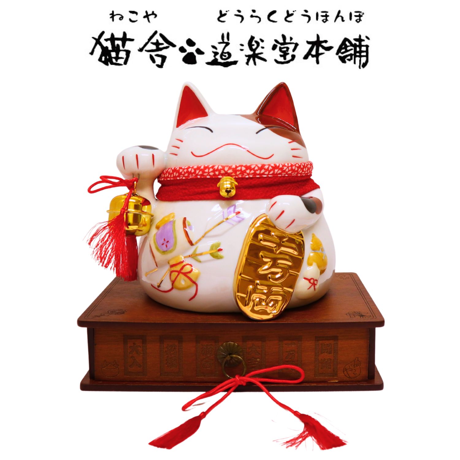 【希少品】道楽堂猫舎本舗 ねこや 春福びな 十五人飾り 希少品】道楽堂猫舎本舗 ねこや 春福びな 十五人飾り