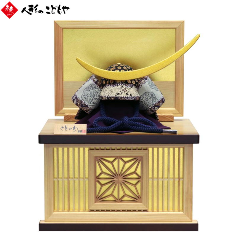 五月人形 兜飾り ことのわ KW-5004 木目込み 兜収納飾り 伊達兜 袱紗別 飾り台セット 桧 真多呂×寿慶 人形のこどもや本店オリジナル 青 おしゃれ コ...