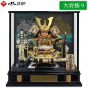 五月人形 子供大将 大将飾り ケース入り大将飾り 7号彫金大将 黒塗ガラスケース 横幅50.5cm 0121-3 ブラック ゴールド