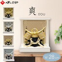 五月人形 コンパクト おしゃれ アクリルケース 兜飾り かわいい 兜ケース飾り 爽 sou アクリルケース 伊達政宗 上杉謙信 ケース飾り ケース 兜ケース飾り...
