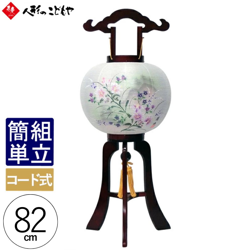 【500円OFFクーポン配布中】 【レビュー特典あり】 盆提灯 大内行灯 オールマグネ...