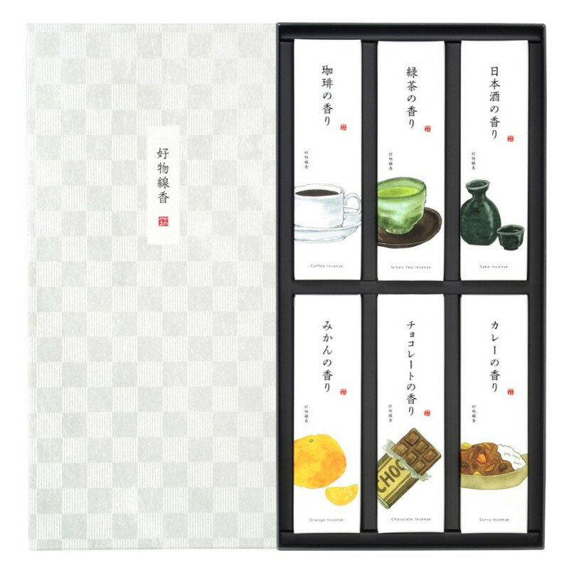 線香 進物 好物線香 6箱入り 日本酒 緑茶 珈琲 カレー チョコレート みかん 御供 盆提灯 プチギフト 彼岸 お盆 I13510000
