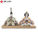 雛人形 おしゃれ リヤドロ LLADRO ひな人形 雛人形(若草) 01009723 おしゃれ