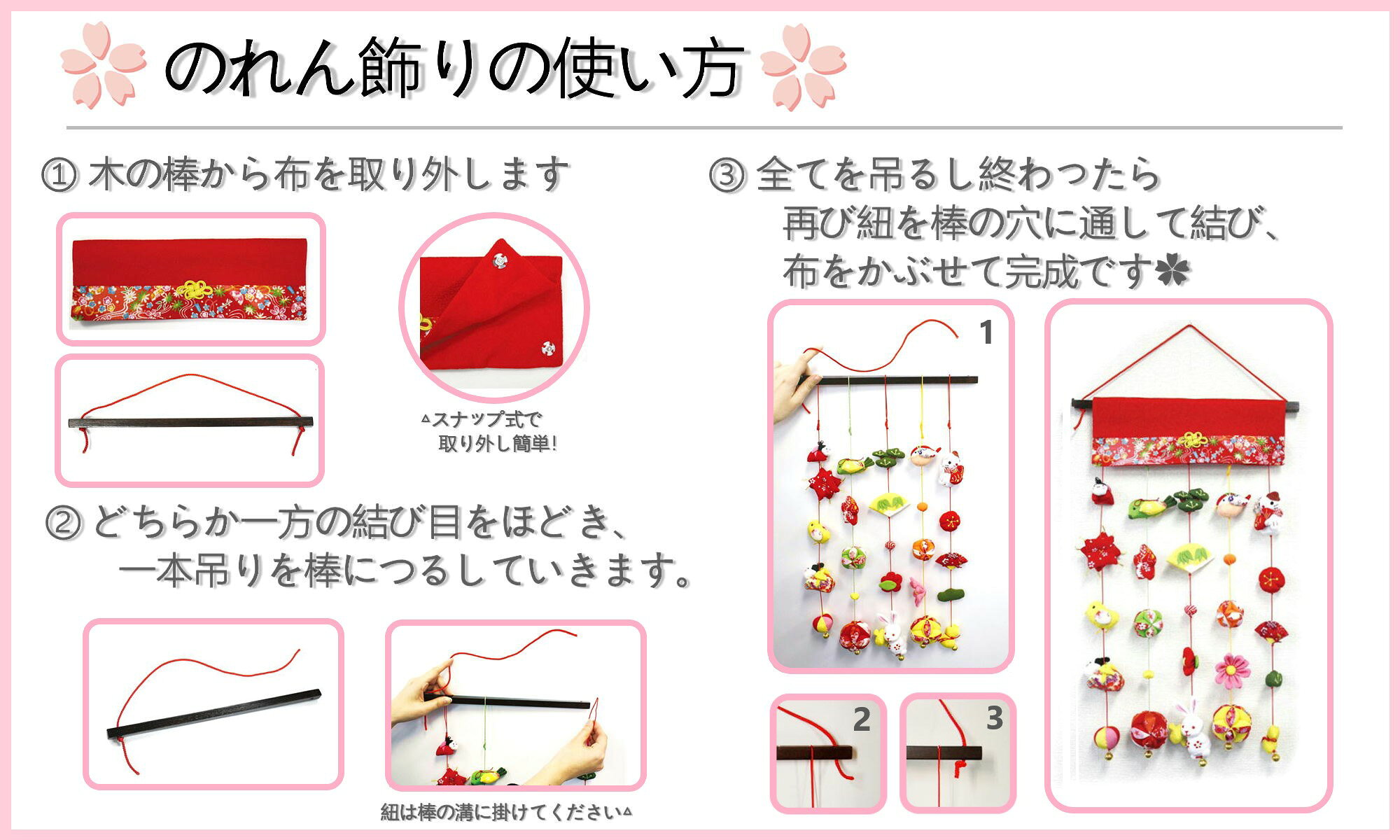 一本吊り 縁起物 しあわせの吊るし飾り 一本吊り用 のれん飾り 赤 紫 WA-RD WA-PP [2]