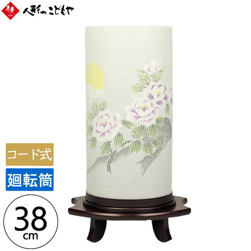 乐天商城 - 【レビュー特典あり】 盆提灯 C31 創作提灯 つむぎ牡丹 高さ38cm 電気 電気コード式 廻転筒付 盆ちょうちん 廻転 廻転提灯 インテリア提灯 8842-90-063