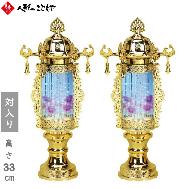 Bon Paper Lanterns - 【レビュー特典あり】 盆提灯 C40 霊前灯 バブル灯 対入 高さ33cm 電気 電気コード式 盆ちょうちん 鈴付バブル灯 ブルー 7号 8842-07-003