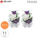 【レビュー特典あり】 盆提灯 プリエール 対入 蘭・スターチス 高さ11cm 盆ちょうちん 仏花 仏壇用 7935N