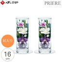【レビュー特典あり】盆提灯 プリエール 対入 蘭 高さ16cm 盆ちょうちん 仏花 仏壇用 7991N