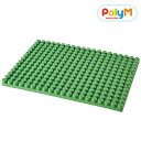 知育玩具 1歳6ヶ月 1歳半 知育ブロック PolyM ポリエム ベースプレート グリーン プレート1枚入り おしゃれ