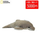 【3個で5000円】【770704c】 NATIONAL GEOGRAPHIC ナショナルジオグラフィック ぬいぐるみ イルカの赤ちゃん 770704C ※現品限り イルカ おしゃれ