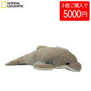 【3個で5000円】【770704c】 NATIONAL GEOGRAPHIC ナショナルジオグラフィック ぬいぐるみ イルカの赤ちゃん 770704C ※現品限り イルカ おしゃれ