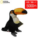 【15日P最大13倍！最大2,000円OFFクーポン】 【3個で5000円】【770701f】 NATIONAL GEOGRAPHIC ナショナルジオグラフィック ぬいぐるみ オオハシの赤ちゃん 770701F おしゃれ