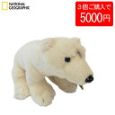 【5日限定P最大10倍!2000円クーポン】 【3個で5000円】【770703b】 NATIONAL GEOGRAPHIC ナショナルジオグラフィック ぬいぐ...