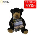 【3個で5000円】【770777a】 NATIONAL GEOGRAPHIC ナショナルジオグラフィック ぬいぐるみ ツキノワグマの赤ちゃん 770777A おしゃれ