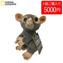 【3個で5000円】【770777d】 NATIONAL GEOGRAPHIC ナショナルジオグラフィック ぬいぐるみ メガネザルの赤ちゃん 770777D おしゃれ