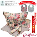 Cath Kidston キャスキッドソン 623995 マザーズトート フォレストローズ トープ マタニティ マザーズバッグ おしゃれ