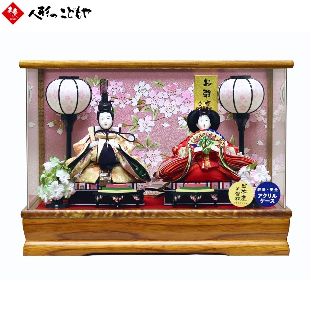 【期間限定価格】 雛人形 ひな人形 雛 ケース飾り 金彩桜 コンパクト 寿慶 木製 アクリルケース  ...