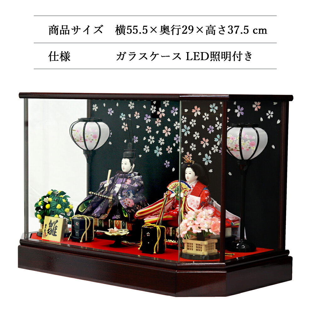 【12日迄 100円OFFクーポン】 雛人形 ひな人形 雛 ケース飾り コンパクト 親王ケー...